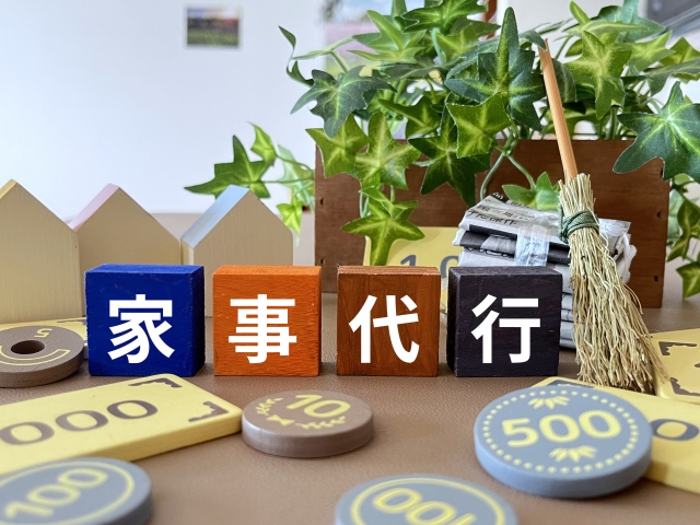 育児や仕事が忙しい!家事代行を初めて利用する方への利用ガイド